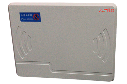 信州经济型移动通信干扰器7路