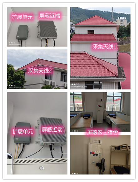  信州某武警部队宿舍屏蔽案例（数字信令级）