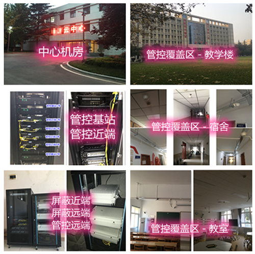  信州某军事院校管控案例（数字信令级）