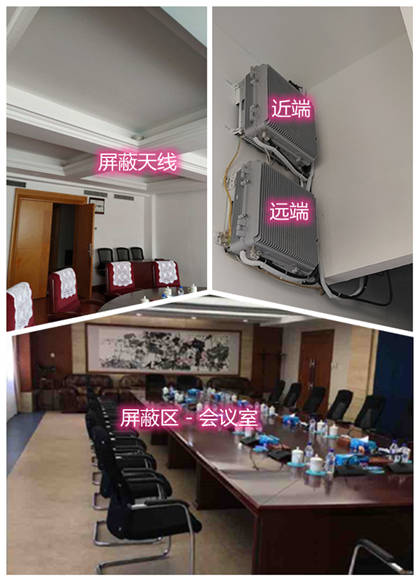  信州某机关单位会议室屏蔽案例（数字信令级）