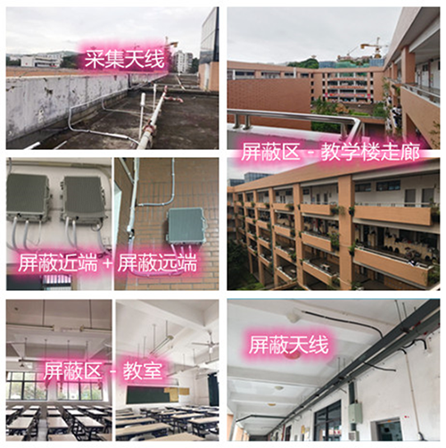  信州某中学考场屏蔽案例（数字信令级）
